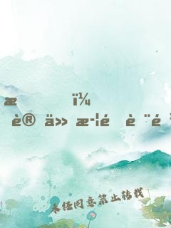 我！讓仙武降臨都市！